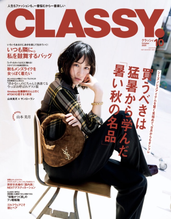 CLASSY（クラッシー）