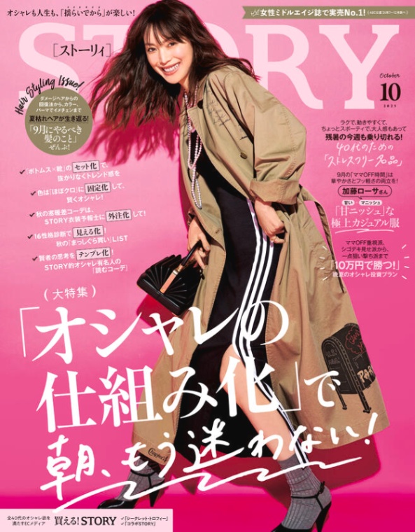 STORY（ストーリー）