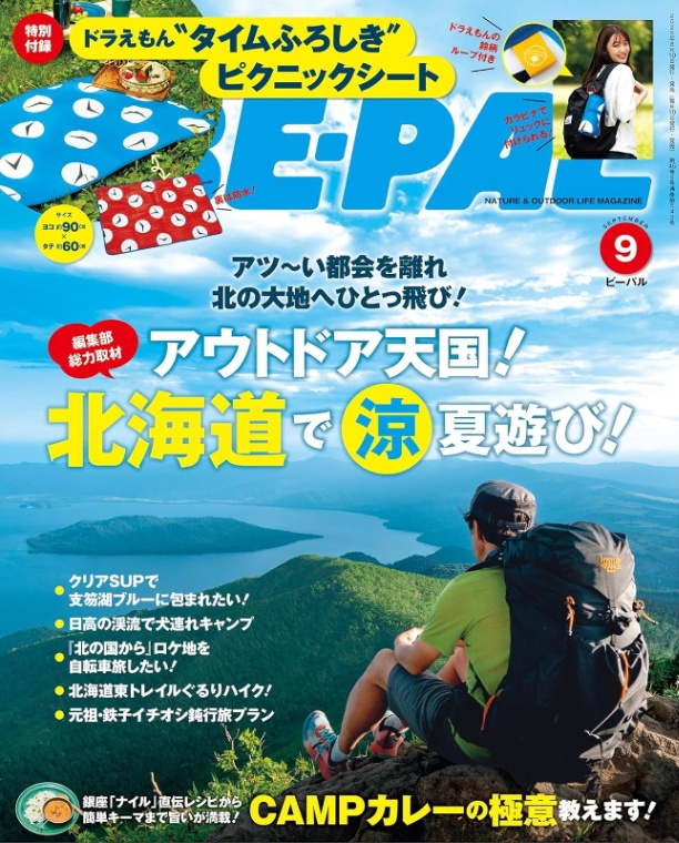 BEPAL（ビーパル）