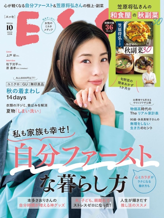ESSE（エッセ）