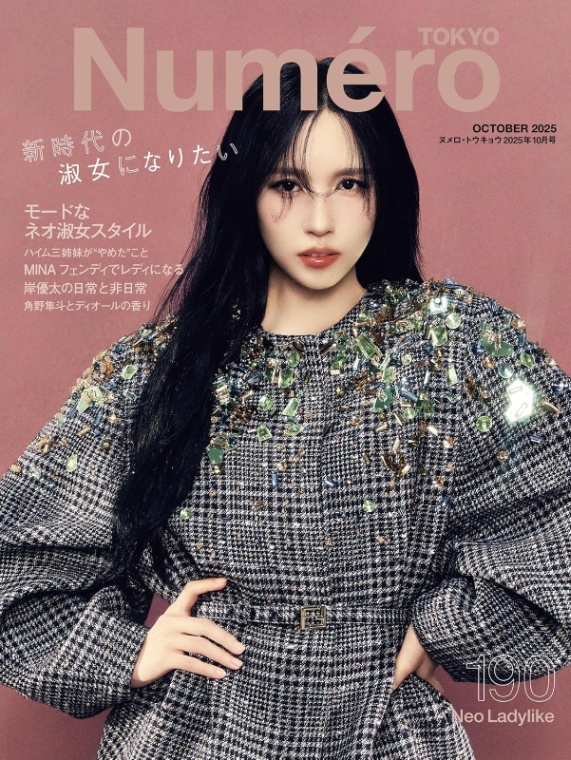 Numero TOKYO