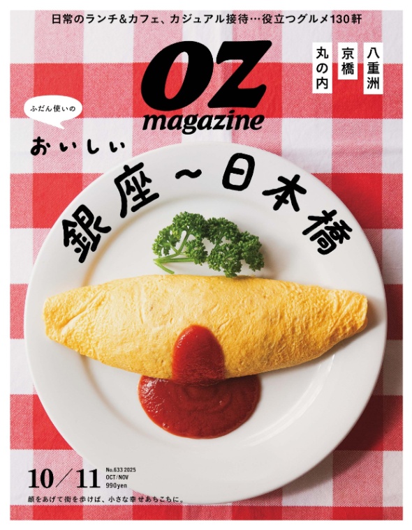 OZmagazine