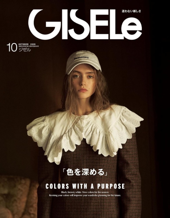 GISELe