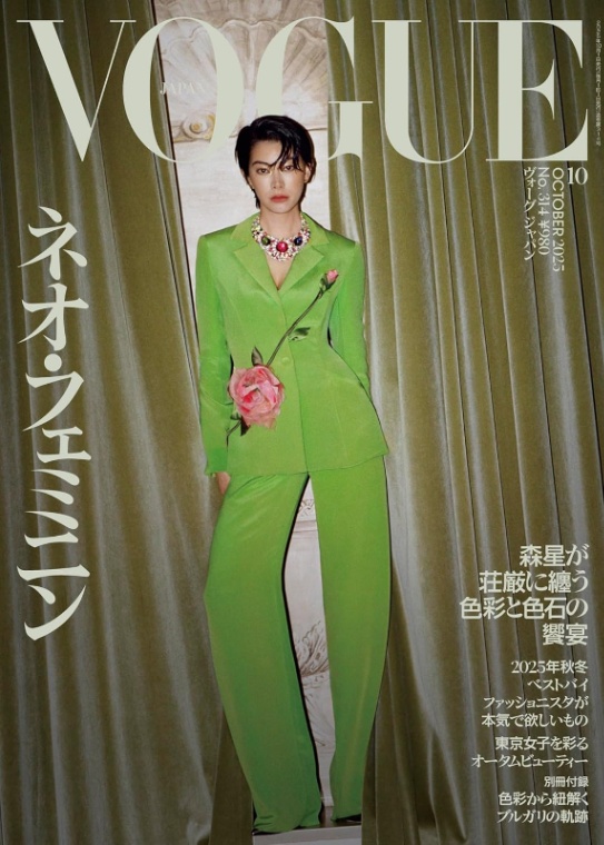 VOGUE JAPAN
