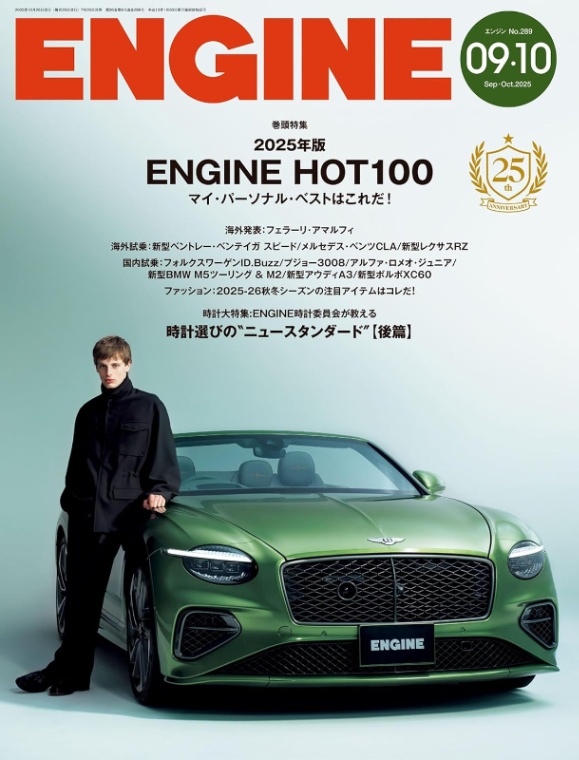 ENGINE（エンジン）
