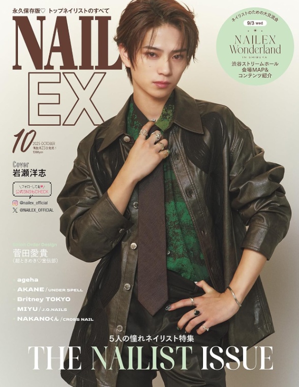 NAIL EX