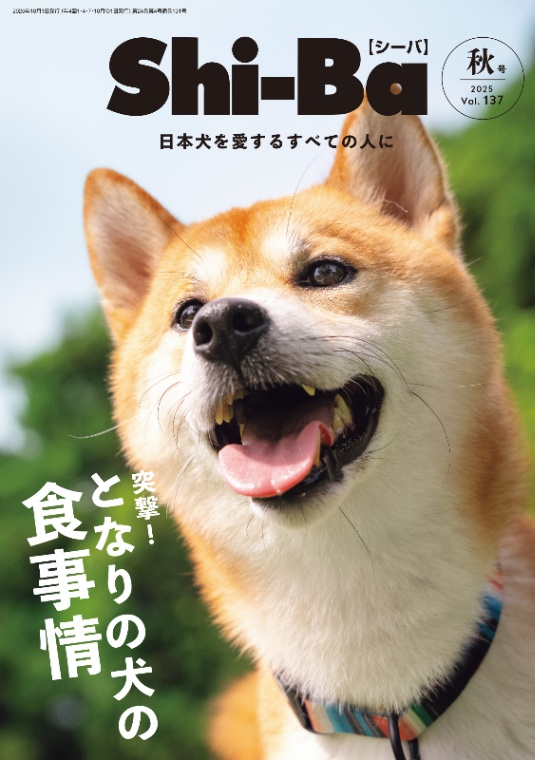 Shi-Ba