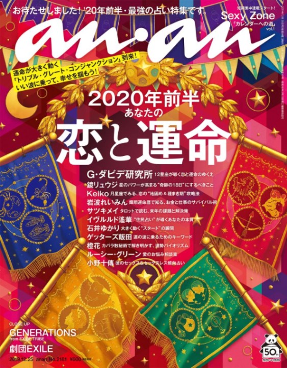 anan（アンアン）