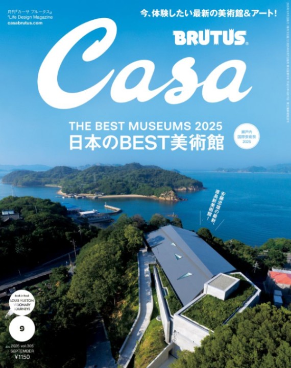 Casa BRUTUS（カーサブルータス）