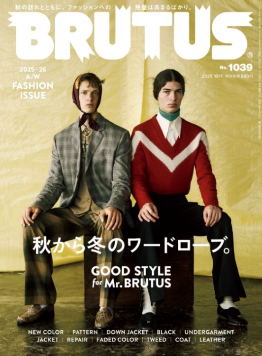 BRUTUS（ブルータス）