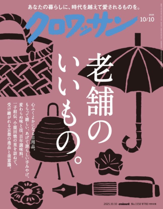 クロワッサン