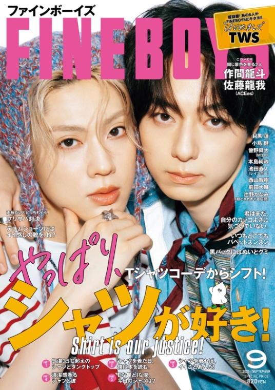 FINEBOYS（ファインボーイズ）