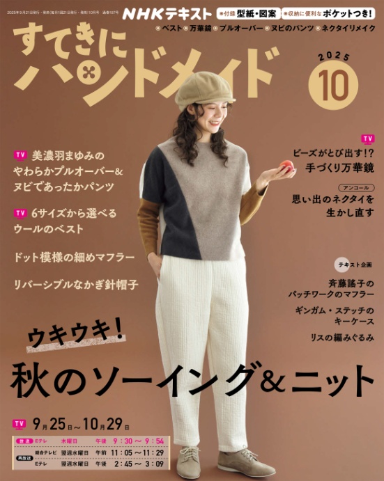 すてきにハンドメイド
