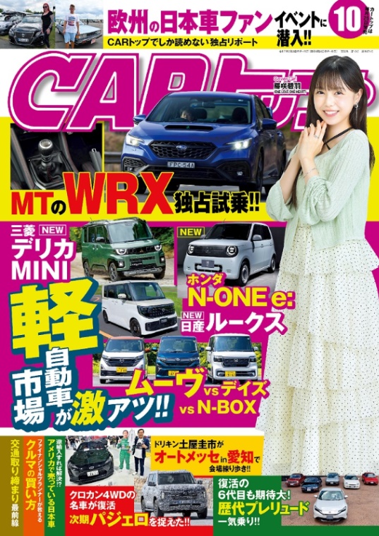 CARトップ