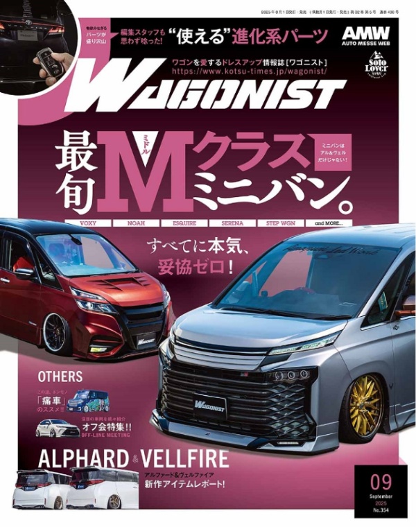 WAGONIST