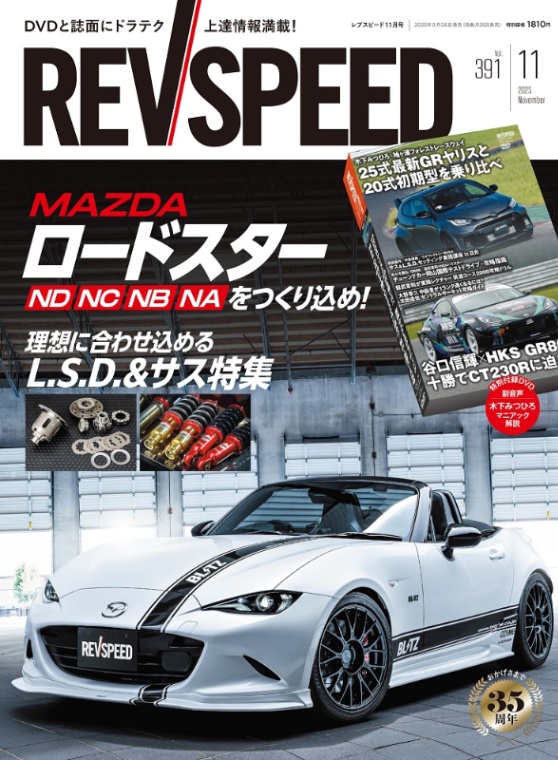 REV SPEED