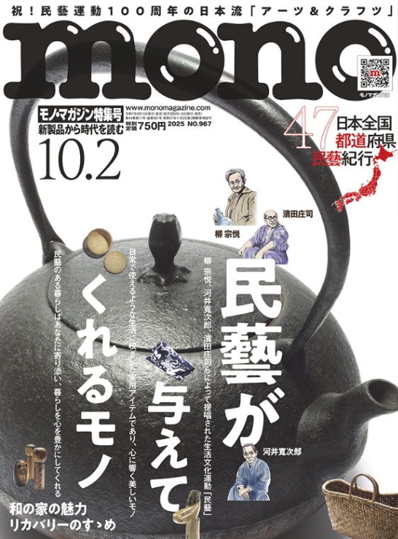 mono magazine