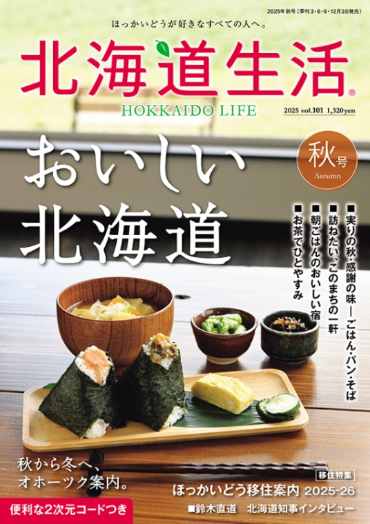 北海道生活